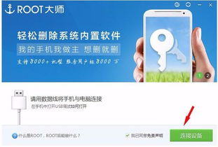 oppo手机root怎么解除