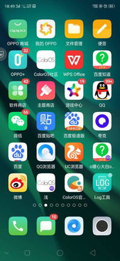 oppo手机的健康管理在哪里