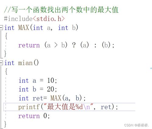 c语言的函数头