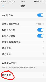 oppo通话设置在手机哪里找