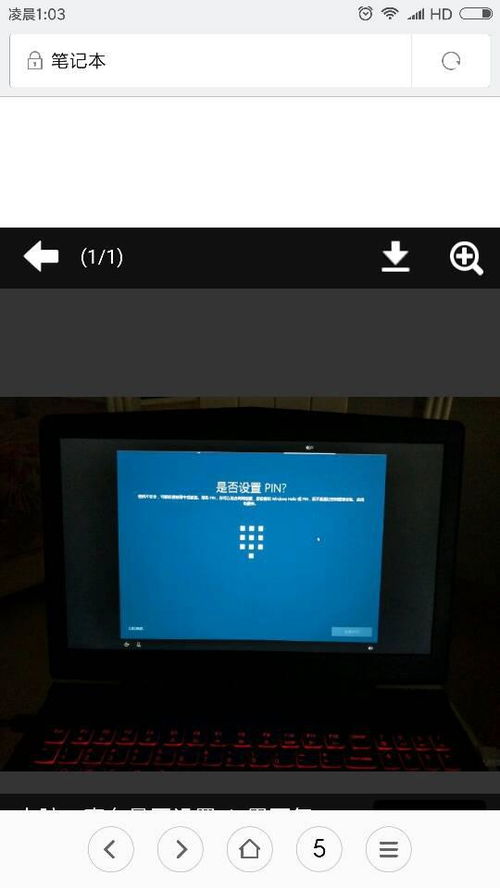 戴尔电脑pin码是什么