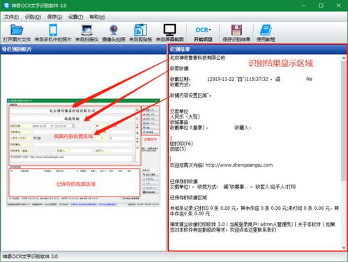 有什么软件可以识别扫描文件的文字吗