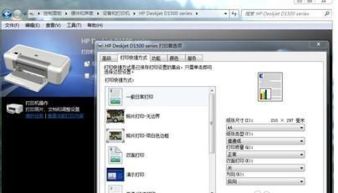 怎样进入打印机设置页面