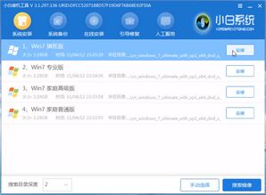 戴尔电脑怎么重新安装系统