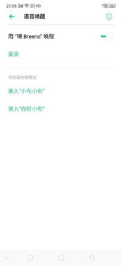 oppo语音助手为什么叫小布