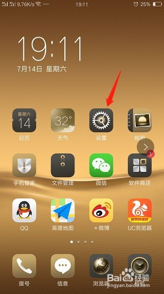 OPPO手机怎样设置“补电”功能