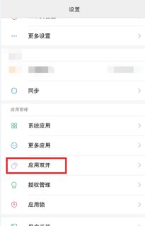 OPPO手机,软件双开怎么设置
