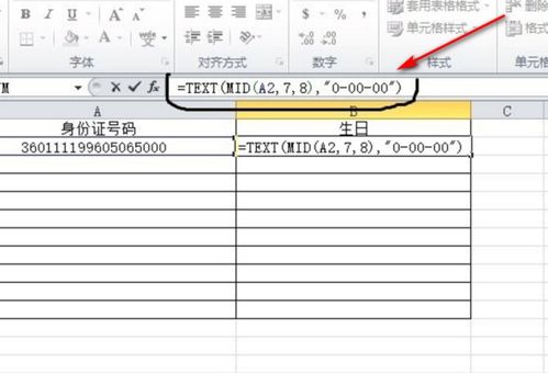 怎样从EXCEL一段文本中提取出日期