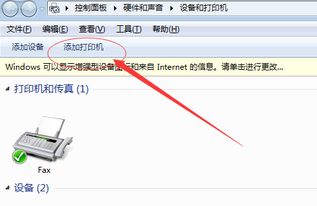 如果电脑找不到打印机,可能是什么原因