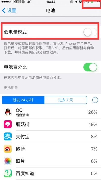 苹果手机屏幕颜色反转怎么解决