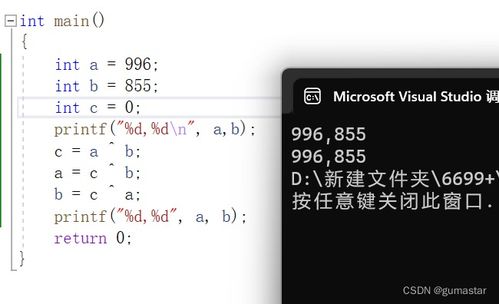 c语言里,异或的表达式是什么