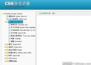 Web前端开发比较好的技术类资源网站有哪些
