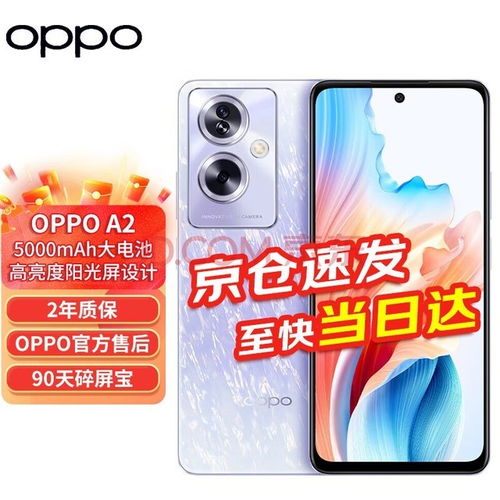 oppo a1pro手机参数