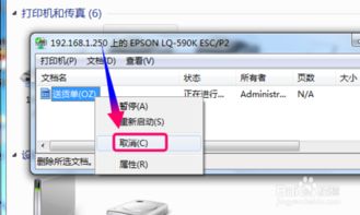 如何彻底删除打印队列