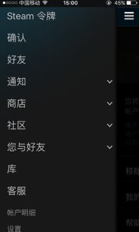 steam手机令牌官方网址