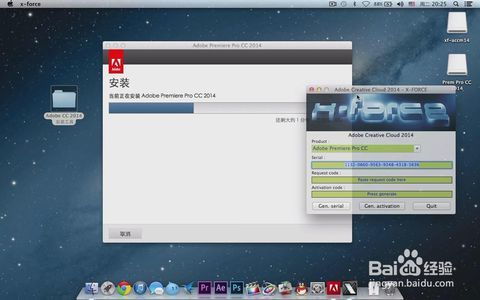 Adobe Premiere Pro CC mac怎么安装