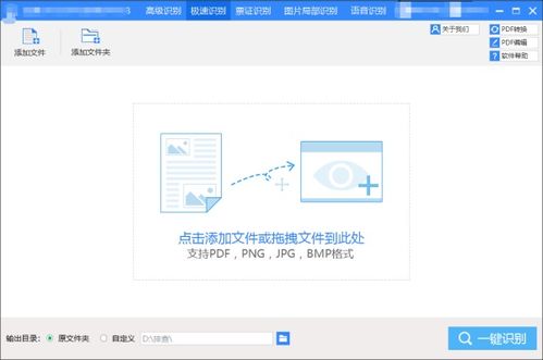 手机如何拍照提取word中的文字