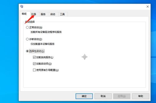苹果笔记本windows系统开机怎么退出安全模式