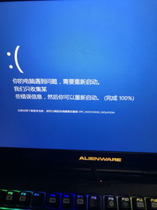 戴尔电脑蓝屏了怎么办修复0xc0000001