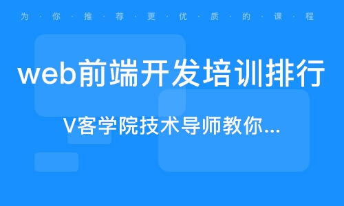 web前端培训长沙学费要多少