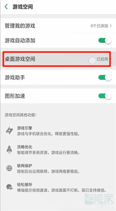 oppo手机隐藏空间怎么设置