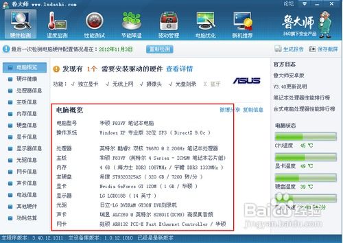 电脑型号是怎么看的