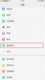 oppo手机需要关闭哪些功能