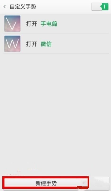 oppo快捷键怎么设置在哪里
