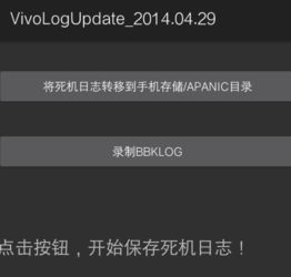 vivo手机代码大全