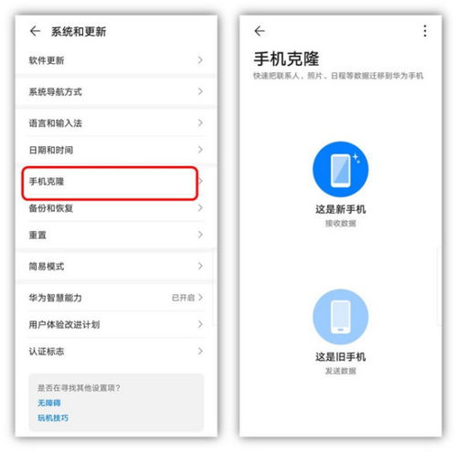 换华为手机,原来oppo手机数据怎么导过来