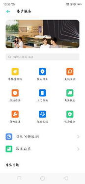 OPPO官方服务中心在哪里
