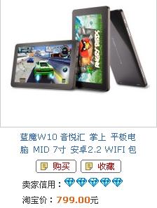 1500左右买哪个牌子的平板电脑好啊 能详细介绍下吗 谢谢