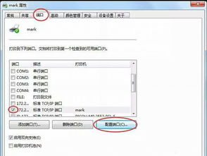 L365打印机怎么改IP地址