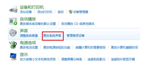 电脑开机声音如何设置