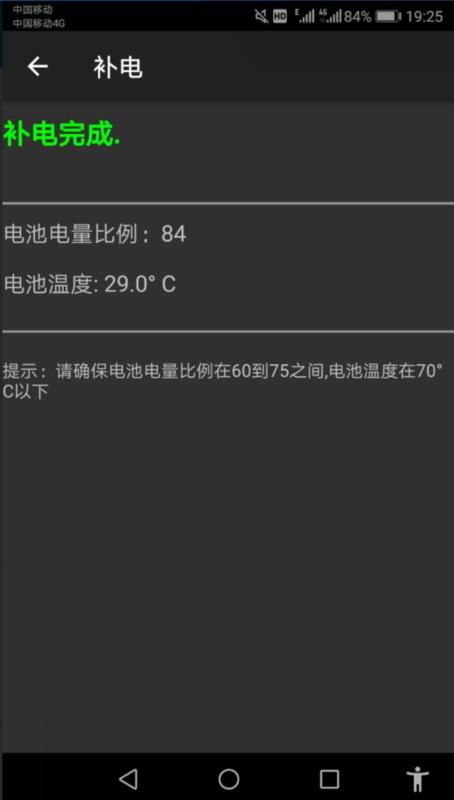 oppo手机如何补电代码