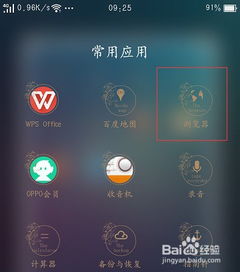 oppo手机root是什么意思