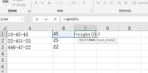 如何在表格中提取字符串的后几位字符