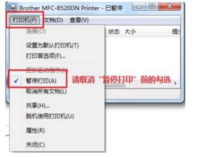 打印机一直显示正在删除状态怎么办