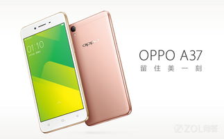 oppoa36参数配置及价格(oppo a36值得入手吗)