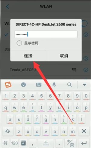 hp m104w如何手机无线连接打印