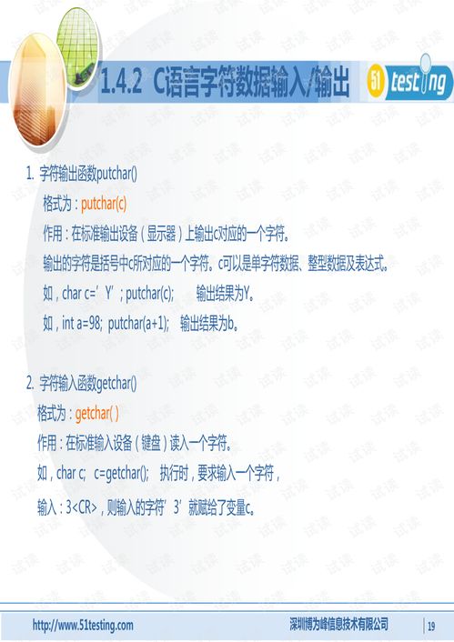 c语言入门教学