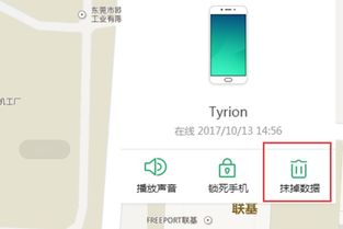oppo出厂设置密码多少