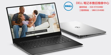 dell电脑售后可以上门吗