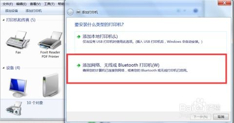 办公室局域网怎么设置公用打印机