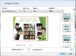 佳能mg3080打印不到