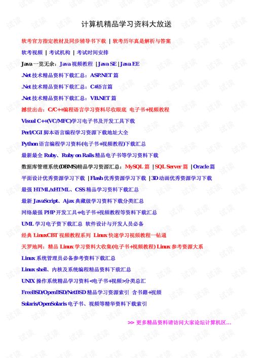 求谭浩强的《C语言程序设计》第三版(蕞新)电子版!