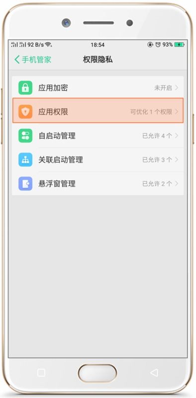 oppo手机私密空间在哪里打开