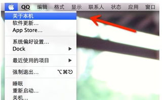 苹果笔记本电脑如何查看存储空间