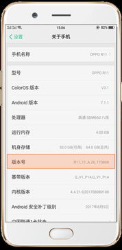 oppo手机怎么查看型号