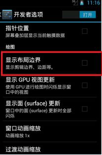 Android WebView 在开发过程中有哪些坑